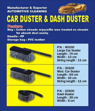 Car Duster